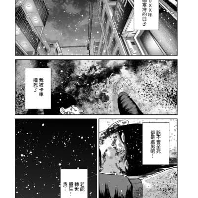 [てぃーろんたろん] 転生したら歯ブラシだった (comicエンドロールvol.2) (comic End Roll Vol.2) [中国翻訳]