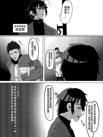 [不咕鸟汉化组] [ゼツレッド] クリスマスイヴ（全8P）