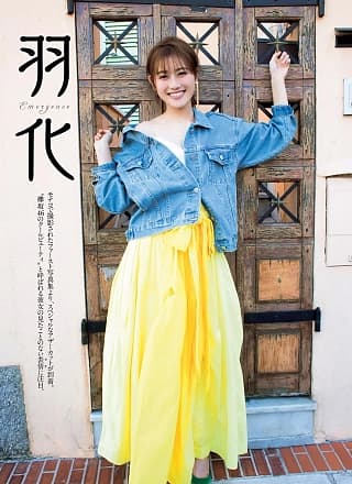 Akane Moriya 守屋茜, Weekly Playboy 2019 No.25 (周刊プレイボーイ 2019年25号)