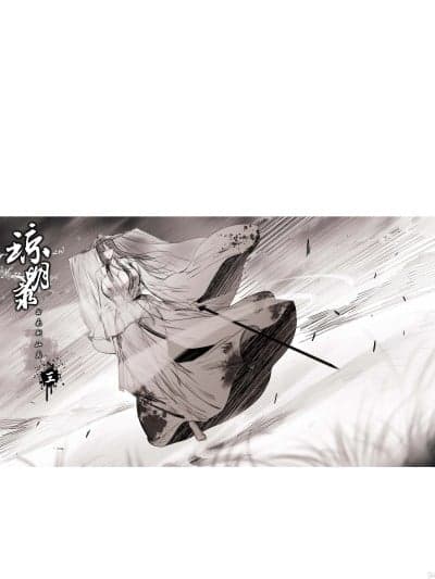 [鸽天尊] 白衣剑仙 第三章