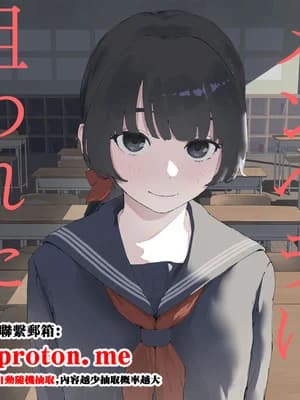 [みみみ岬] 教え子のメンヘラに狙われた教师 [中国翻訳]