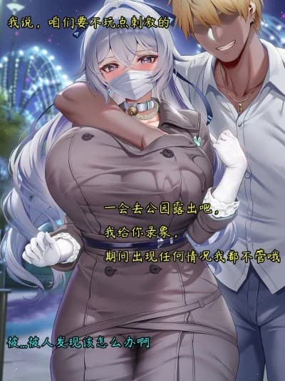 [布洛妮娅一生推] NTR布洛妮娅#5 她心中的防何时悄然瓦解 [AI Generated]