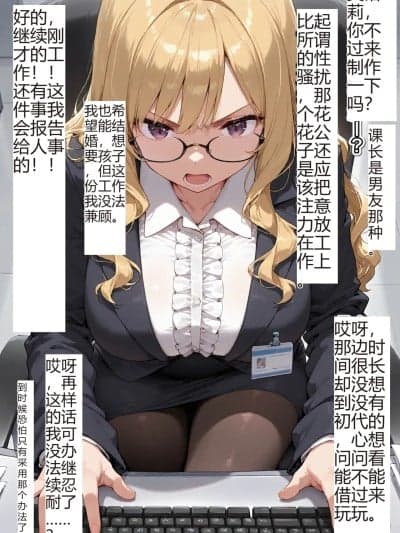[tsf-saeki] 附身部长同化（机翻） [AI Generated]