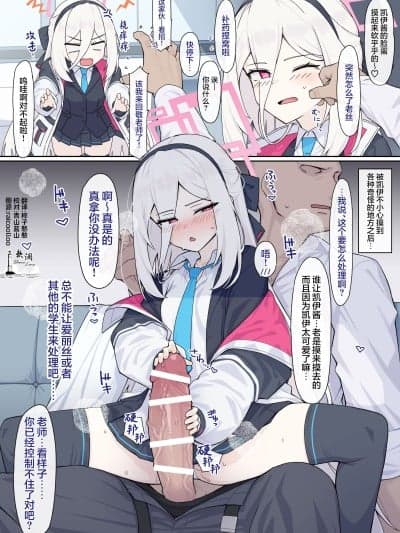 与凯伊酱亲昵打闹的老师 [欶澜汉化组][nameco] ケイちゃんとじゃれ合う先生 (ブルーアーカイブ)