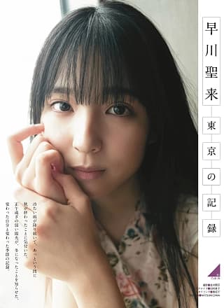 Seira Hayakawa 早川圣来, Ex-Taishu 2020.01 (EX大衆 2020年1月号)
