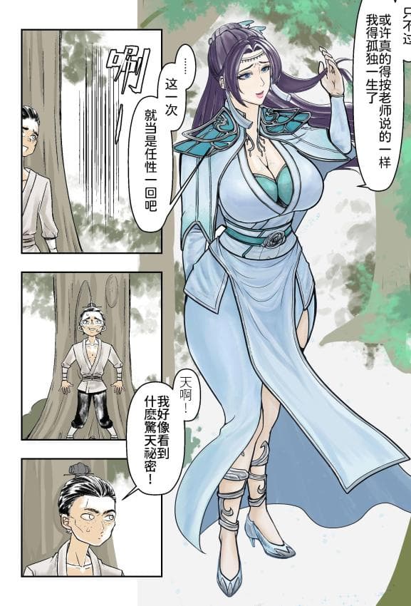 [玉门仙(光よ-！！！)]鼎牝斗破（捅破苍穹！）鼎牝斗破（捅破苍穹！）云韵篇 上集
