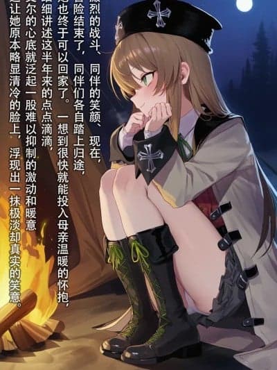 [srgmw] 兰斯10魔物队长的逆袭 序章 艾尔深陷淫纹诅咒 第一章-第1部分