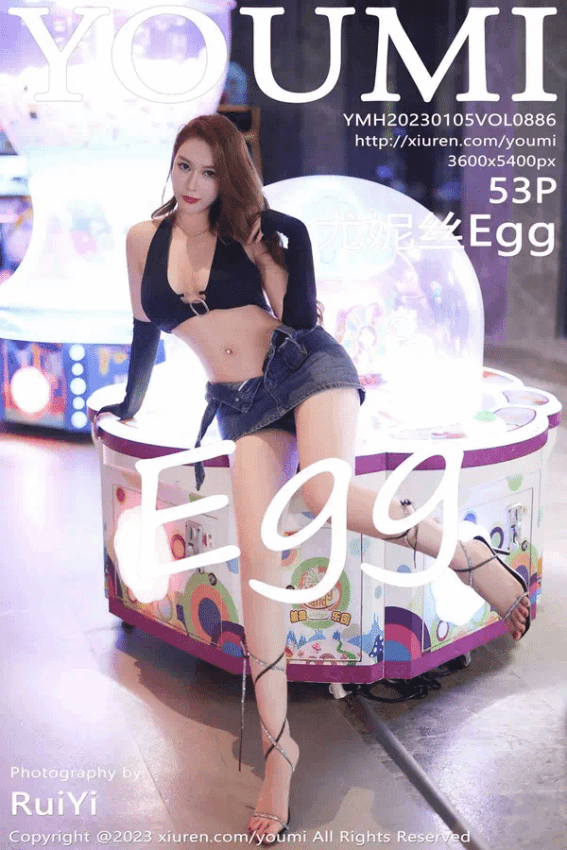 尤妮丝Egg（Vol. 0886）