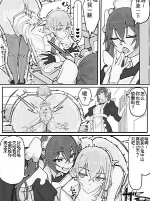 [调四季] 感情制限メイド（仮）④（白云岩个人机翻）