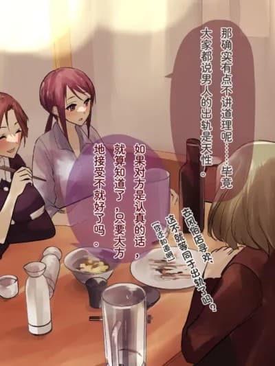 [すいせいむし] 居酒屋で酔った女性阵にセクハラされる