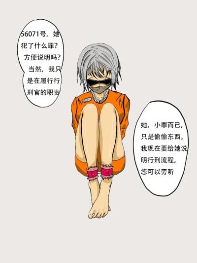[TMG（他妈肝）] 惩罚女囚道具解说向类整合版