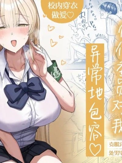 清纯系保健委员对我异常地包容♡ [白杨汉化组] [月末 (周末)] 清楚系保健委员は异常に优しい♡
