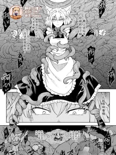 [靴下汉化组] [タケ]【Skeb】狼耳メイドさんVS触手