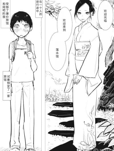 [廉价汉化组] [ディビ] 男の娘×ショタエロ漫画