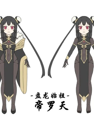 [迷之憨批少年Σ] 修仙大淫荡脑洞~法宝篇 01