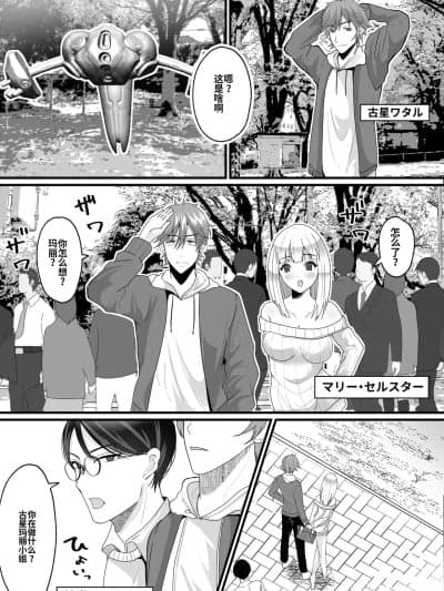 [真城の秘宝馆 (罗ぶい)] 女体化でタイムスリップ!?原始世界で悪友と夫妇生活!? [ai翻译]