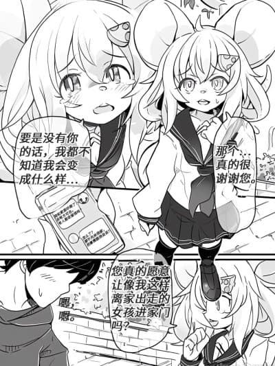 鼠鼠的爸爸活[daozun个人机翻][amayadoriya]