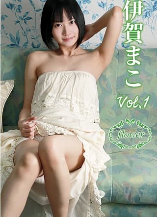 Mako Iga 伊贺まこ, デジタル写真集 「FLOWER Vol.01」 Set.02