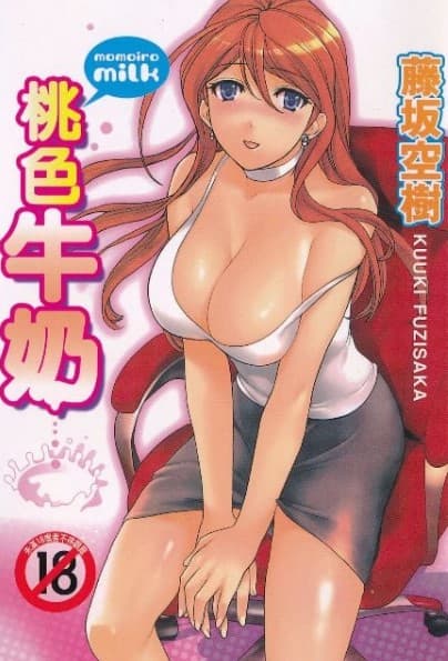 桃色牛奶
