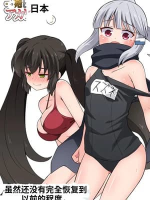 [フクロウなる鸟] 一発ヒーローアカリちゃん8 [中国翻訳]