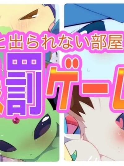 被困在神秘空间里的布 [浮游个人汉化] [けもののこしかけ (东みなつ)] 【Rｰ18】谜の空间に闭じ込められたケモノたち