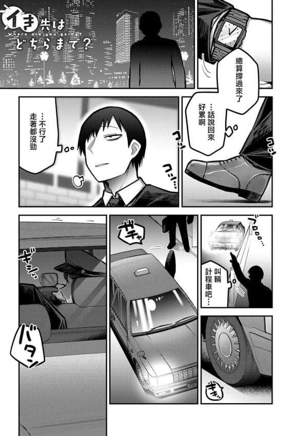 [エビフライ定食] イき先はどちらまで？ (COMIC アンスリウム 2026年5月号) [中国翻訳] [DL版]