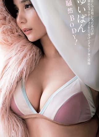 Yuipan ゆいぱん, FLASH 2024.05.14 (フラッシュ 2024年5月14日号)