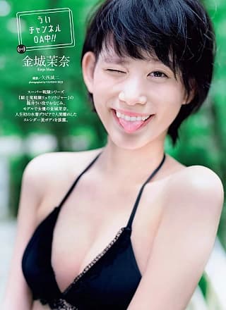 Mana Kinjo 金城茉奈, Weekly Playboy 2019 No.43 (周刊プレイボーイ 2019年43号)
