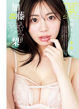 Airi Kato 加藤爱梨, Young Jump 2025 No.31 (ヤングジャンプ 2025年31号)