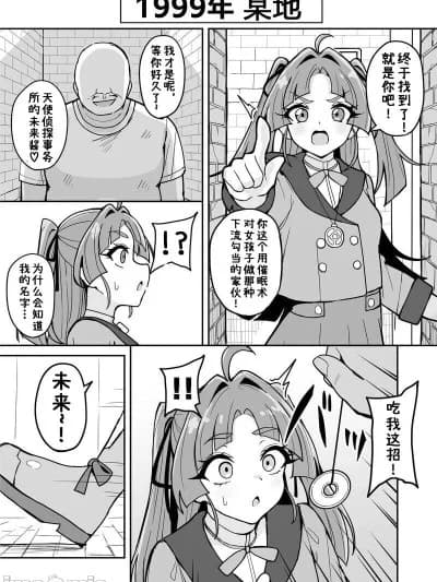 名侦探小林、被〇〇大叔施了〇〇术后在AV录影带里出道了♡[G3X的兴趣汉化] [不随意运动 (不随)] 名探侦小林、〇〇おじさんに〇〇术をかけられ里ビデオデビュー♡ [中国翻訳]