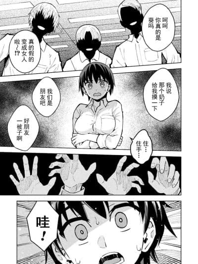 [ 柳原ミツキ] 魔法少女×败北裁判（3-6）【汉化】