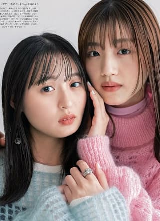 佐々木美玲 远藤さくら, Non-No ノンノ 2023年1・2月合併号