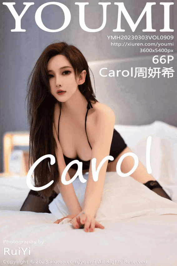 Carol周妍希（Vol. 0909）