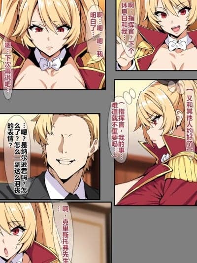 [on] 指挥官の継〇：ネルソン编（前后编）