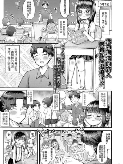 请用名字唿唤我 [猫瓶瓶汉化组] [よしきちゃん] 私も名前で唿ばれたい [中国翻訳]
