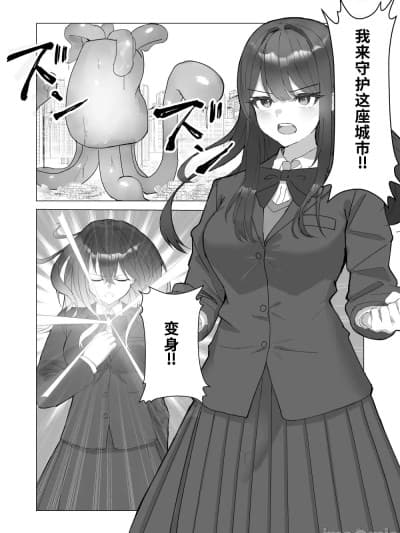 究极少女·苏玛尔特的触手败北[机翻润色][fdssss-san] 巨大ヒロイン触手完全败北