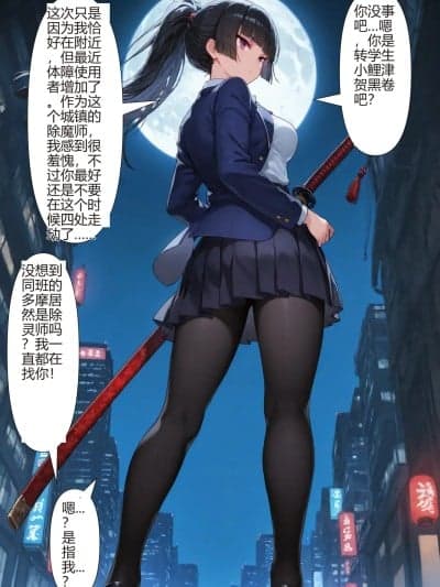 【tsf-saeki】黑幕（机翻）【附身】 [AI Generated]