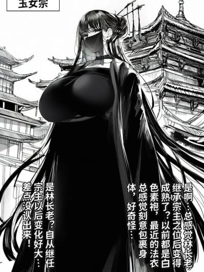 最强全女宗门覆灭Ⅱ1下载自用
