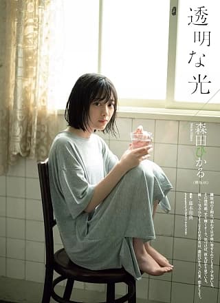 Hikaru Morita 森田ひかる, Weekly Playboy 2019 No.33 (周刊プレイボーイ 2019年33号)