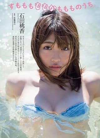 Momoka Ishida 石田桃香, Weekly Playboy 2019 No.48 (周刊プレイボーイ 2019年48号)
