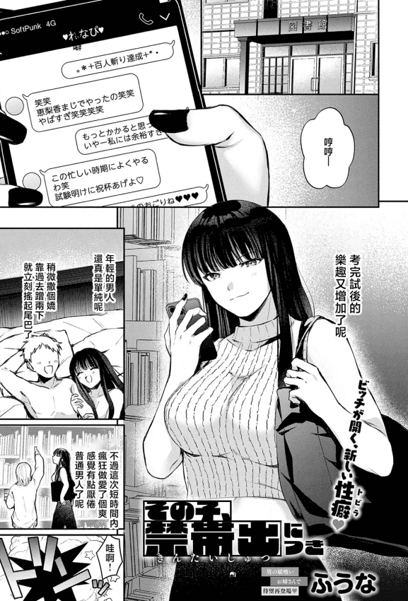[ふうな] その子、禁帯出につき (COMIC アンスリウム 2026年5月号) [中国翻訳] [DL版]