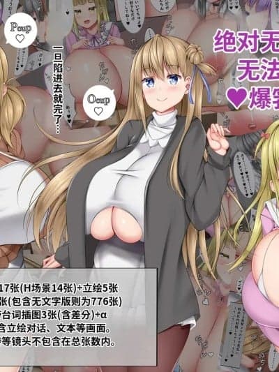 [しろいろ (藤宫やひろ)] 絶対に抜け出せない!生还不能の爆乳沼