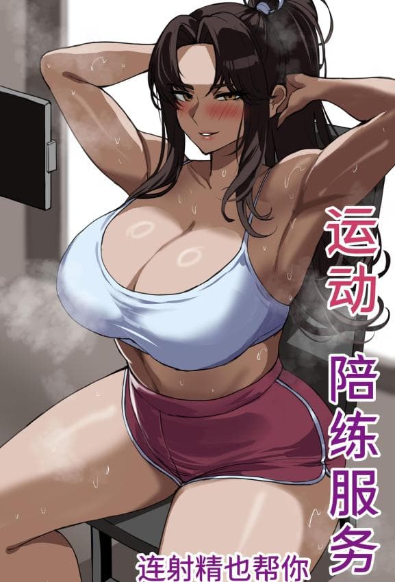 [drogod hellaP] 2025年3月CG 运动陪练服务