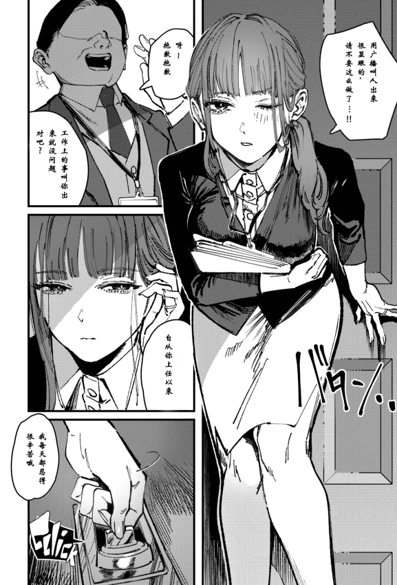 [Cleanendme] 刺激の向こう (WEEKLY快楽天 2025 No.08)