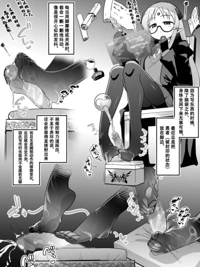 [夜守个人汉化] [黒川リョーイチ]魔导师ちゃん→勇者ペ◯スボックス化 快楽◯门その4