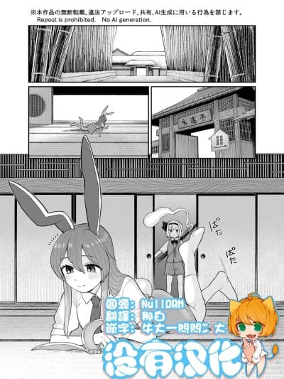 [没有汉化] [ババアの三ツ星レストラン (こやま滋)] みょん×うど