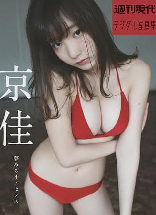 Kyouka 京佳, 周刊现代デジタルグラビアマガジン Vol.02