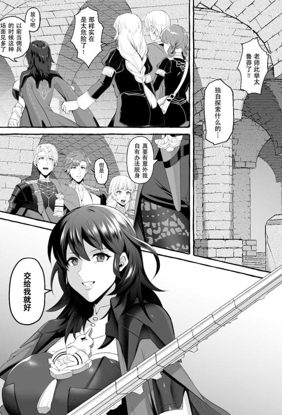 [けい汰] ベレス即堕ち漫画 (ファイアーエムブレム风花雪月)