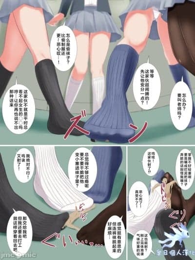 [奥日个人汉化] [ばいおーぶ] 靴下泥棒