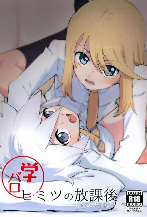 (ショタフェス22) [ユウキリンリン! (お汤)] ヒミツの放课后 (テイルズ オブ シンフォニア)